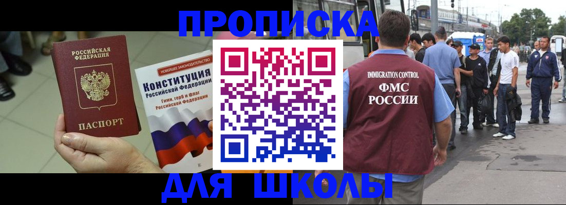 прописка для кредита в Элисте