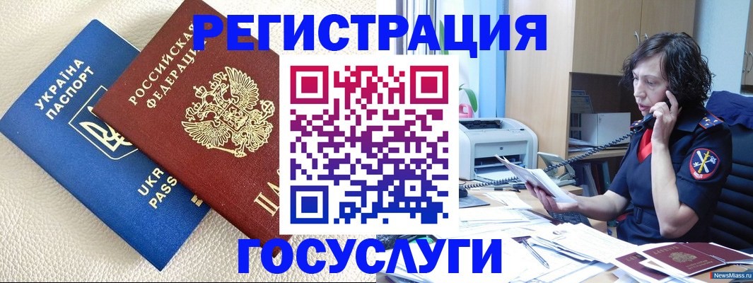 прописка 2025 в Элисте